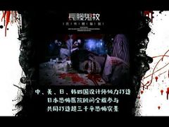 -长藤鬼校(龙翔店)