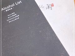 -闲·胡同 Barblu Hutong(雍和宫五道营店)