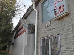 -三味书屋(复兴门内大街店)