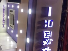 -一只酸奶牛(八一路店)