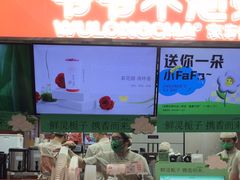 -爷爷不泡茶NOYEYENOTEA(武汉佰港城创始店)
