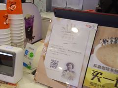 -CoCo都可(芙蓉天虹店)