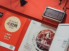 -冒椒火辣(奎星楼街店)