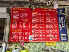 -笑云开汤包店(网巾市店)