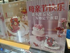 -花花卷卷·鲜食蛋糕(静安久光百货店)
