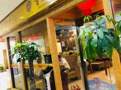 -金穗园·砂锅粥.醉鸡煲火锅(长寿路店)