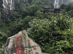 -蝶舞清江·恩施云顶景区(黄鹤峰林)