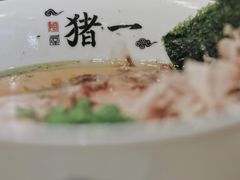 -面屋 猪一