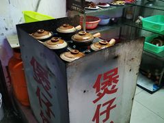 -潮香兴煲仔饭(莲花路店)