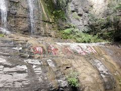 -十渡东湖港风景区