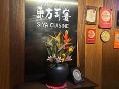-三利音·东方司宴(外滩店)