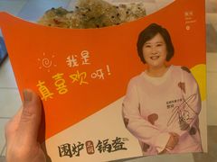 -围炉三国锅盔(嘉华港湾店)