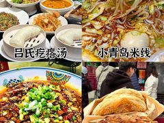 -吕氏疙瘩汤·新鲁菜(济南万象城店)