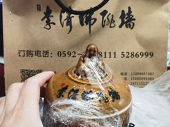 -李清佛跳墙|福建省十大名厨之首(后江埭店)