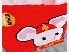 -味多美蛋糕(马家堡永辉店)