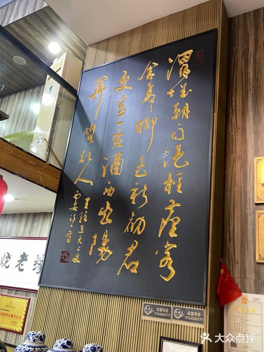 绥缘老烧麦(中天店)图片
