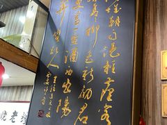 -绥缘老烧麦(中天店)