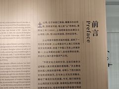 -土山湾博物馆