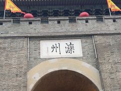 -滦州古城