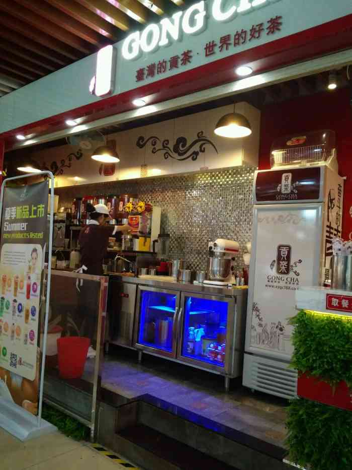 禧御贡茶(固戍地铁站店)