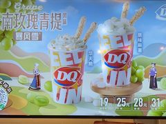 -DQ·蛋糕·冰淇淋(湖景东路店)