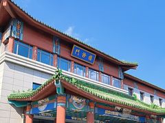 -中国中医科学院西苑医院(本部)