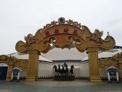 -中国马镇舞马世界主题乐园