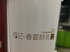 -七叔是岛民(花基新村店)