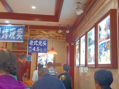 -北三凯奇清真食品店
