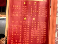 -孟家蟹包(锦绣街店)