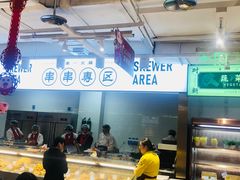 -串一火锅(赛格国际购物中心店)