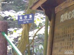 -藏龙百瀑风景区