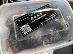 糕团-固海糕团店