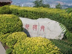 -原山国家森林公园