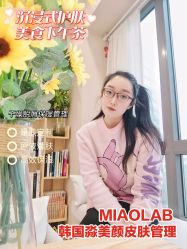 -韩国淼美颜皮肤管理官方直营店