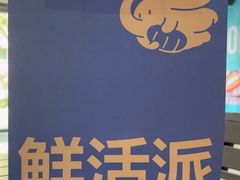 -小飞象面包公社(珠江路金鹰店)