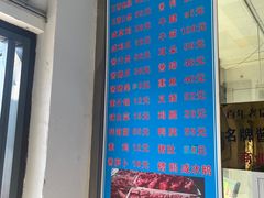 -老陆稿荐(西中市店)