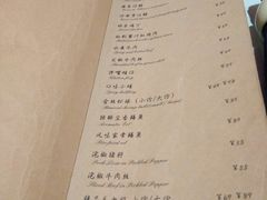 菜单-尘香•传统川菜(创汇首座店)
