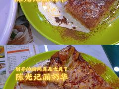 陈光记漏奶华-澳门陈光记烧味饭店(万象城店)