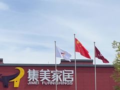 -集美家居城(定慧桥店)