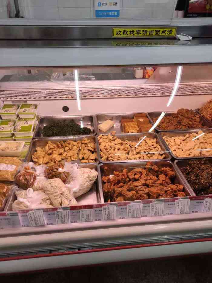 认准三禾标识的稻香村,这里的熟食制品相当丰富,还有一些素食豆制品