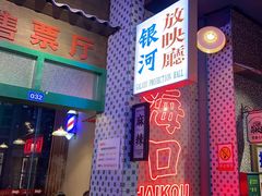 -卤校长重庆火锅(国兴店)