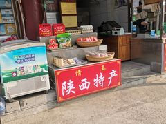 -老马家马峰腊牛羊肉店(桥梓口店)