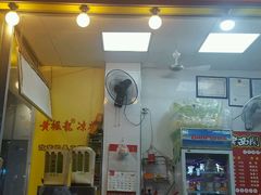门面-黄振龙凉茶馆(天河南店)