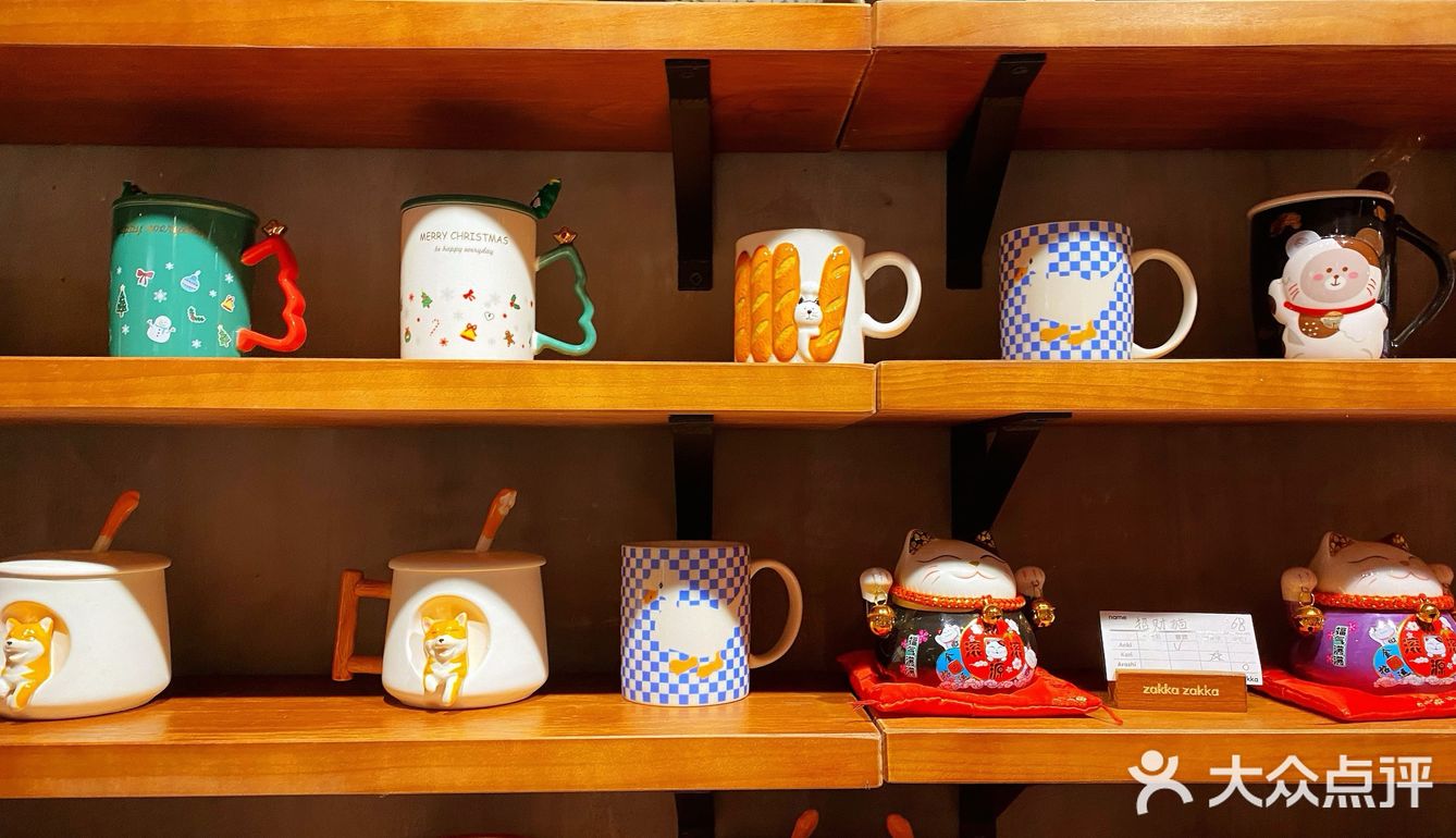 打卡Zakka