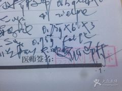 -上海仁爱医院