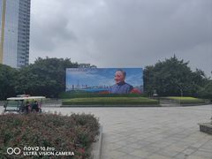 -荔枝公园-小平画像广场