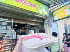 -澳门长洲糯米糍(柯打苏沙街店)