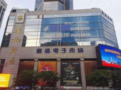 -深圳市南山赛格电子市场佳亨电脑展销部(时代骄子大厦店)