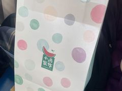 -小西家作•精致蛋糕(富力爱丁堡店)